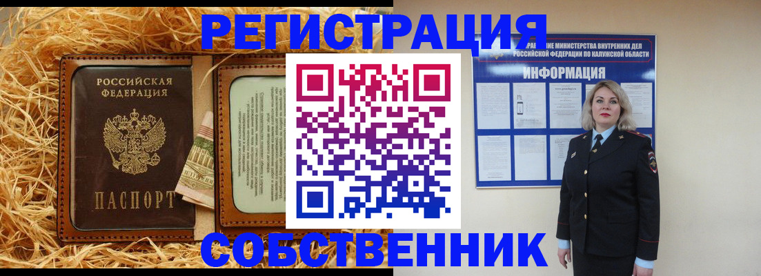 временная регистрация надежно в Партизанске