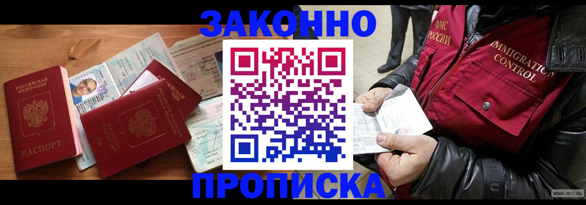 временная регистрация недорого в Партизанске
