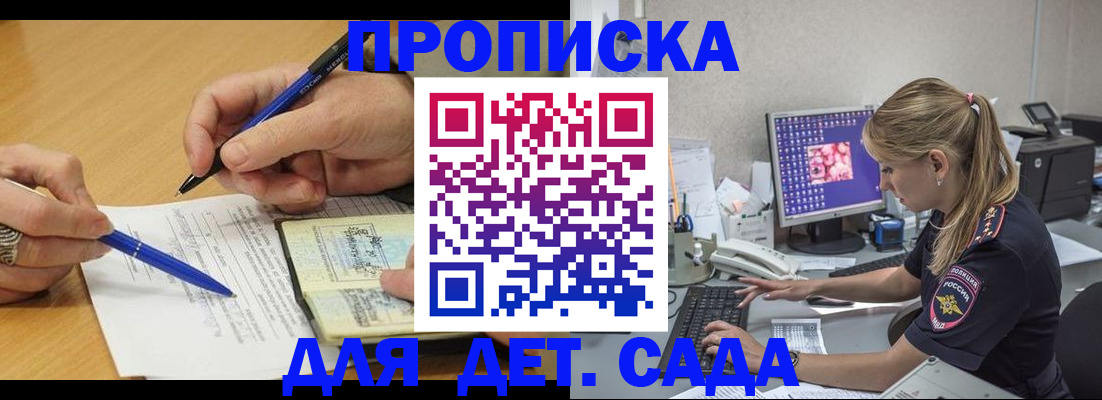 временная регистрация поиск в Партизанске