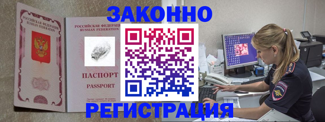 временная регистрация собственник в Партизанске