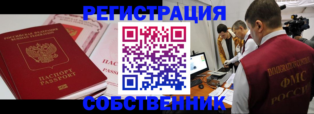 временная регистрация поиск в Партизанске