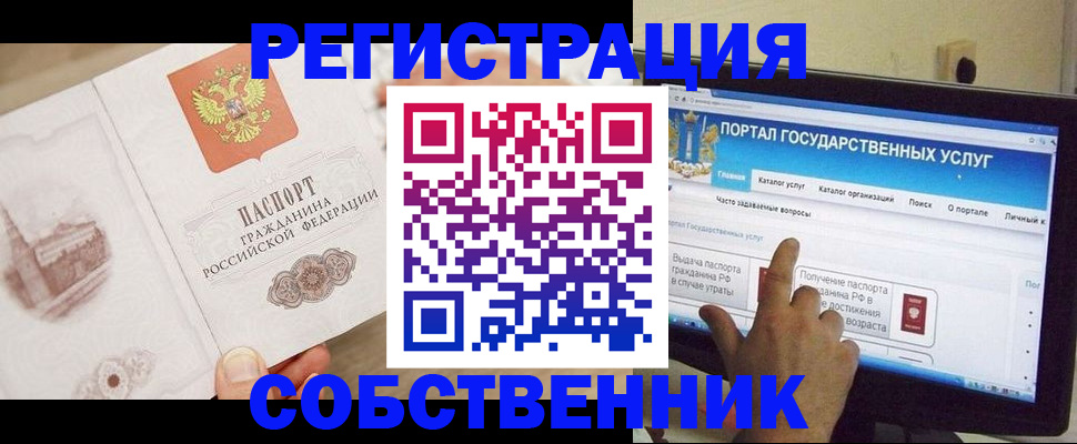 прописка в Партизанске