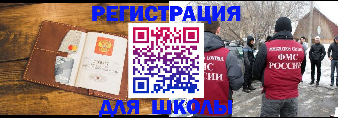 прописка для военкомата в Партизанске